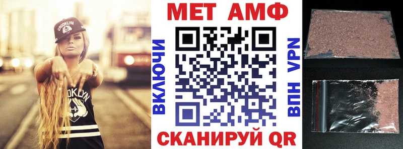 Amphetamine Premium Шацк
