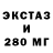 ЭКСТАЗИ MDMA Joseph Buckingham