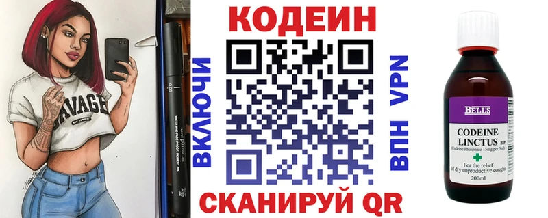 Codein напиток Lean (лин) Шацк