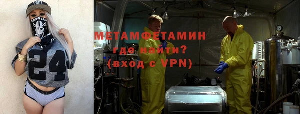 первитин Осинники