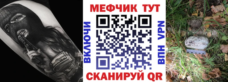 Купить где  Шацк  МЕФ кристаллы 