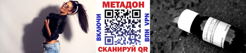 Купить закладки  Шацк  МЕТАДОН methadone 