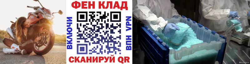 Первитин Methamphetamine  Купить закладки  Шацк 