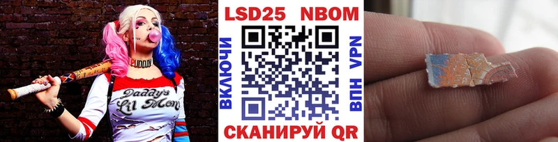 Купить Шацк Марки 25I-NBOMe 1,8мг